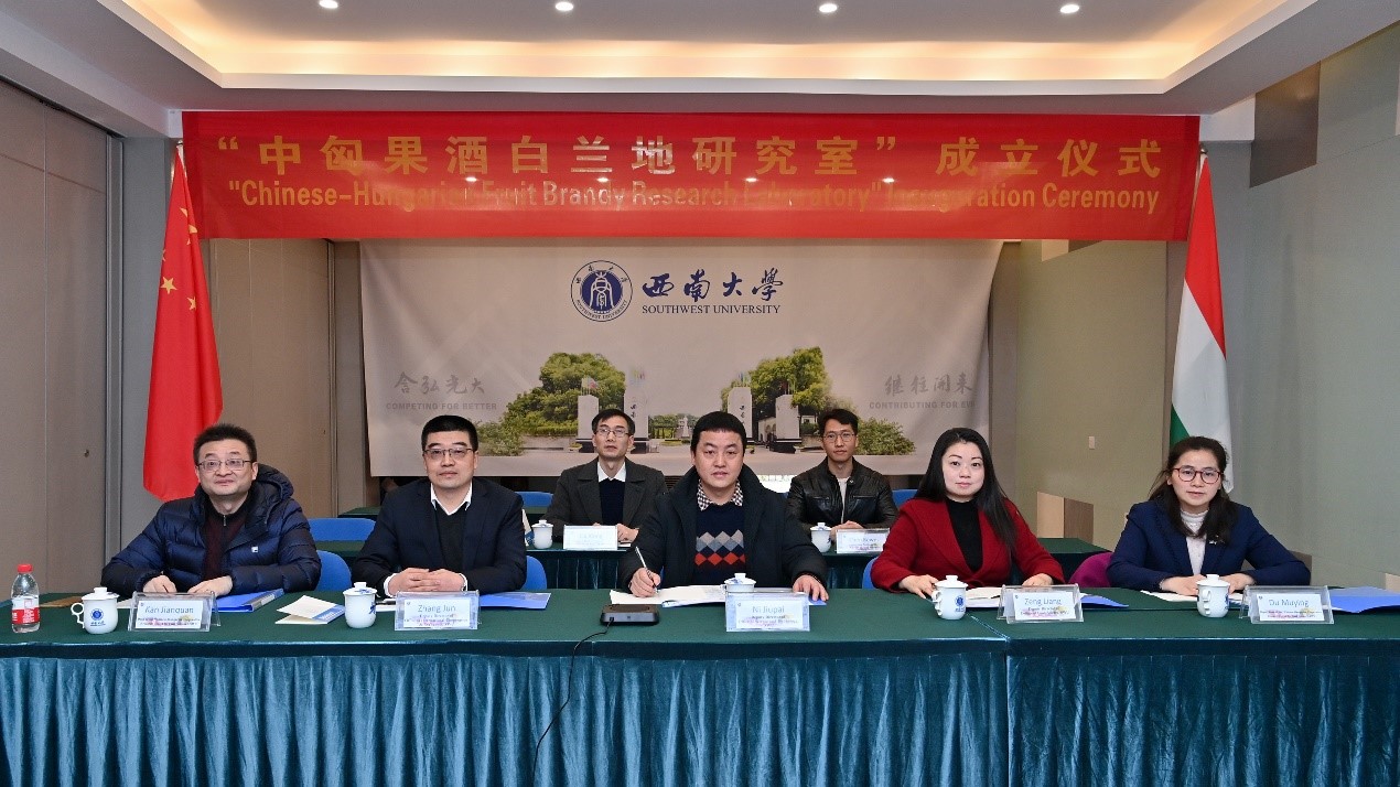 图1 “中匈果酒白兰地研究室”成立仪式三级a片
与会人员.jpg