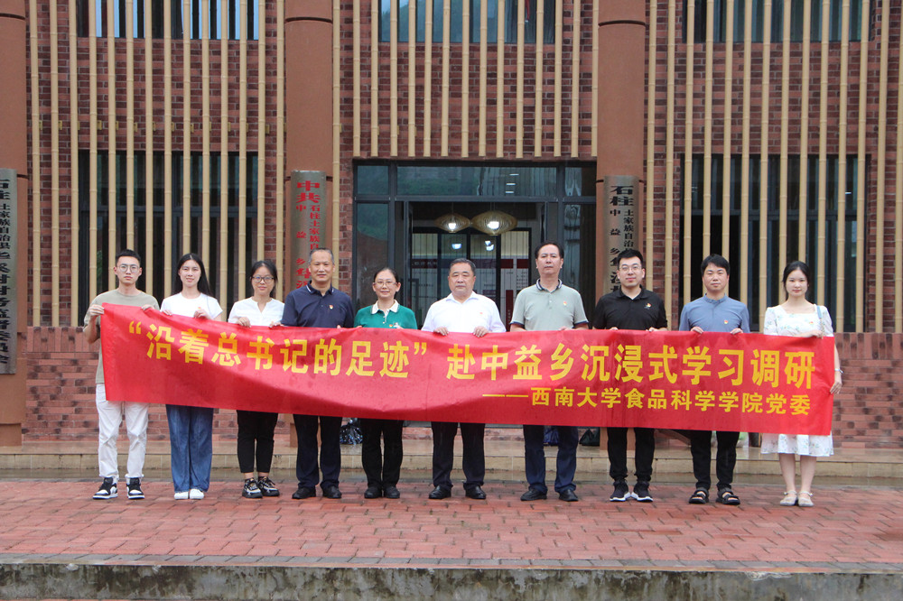 三级a片
党委赴中益乡开展“沿着总书记的足迹”沉浸式学习调研.jpg