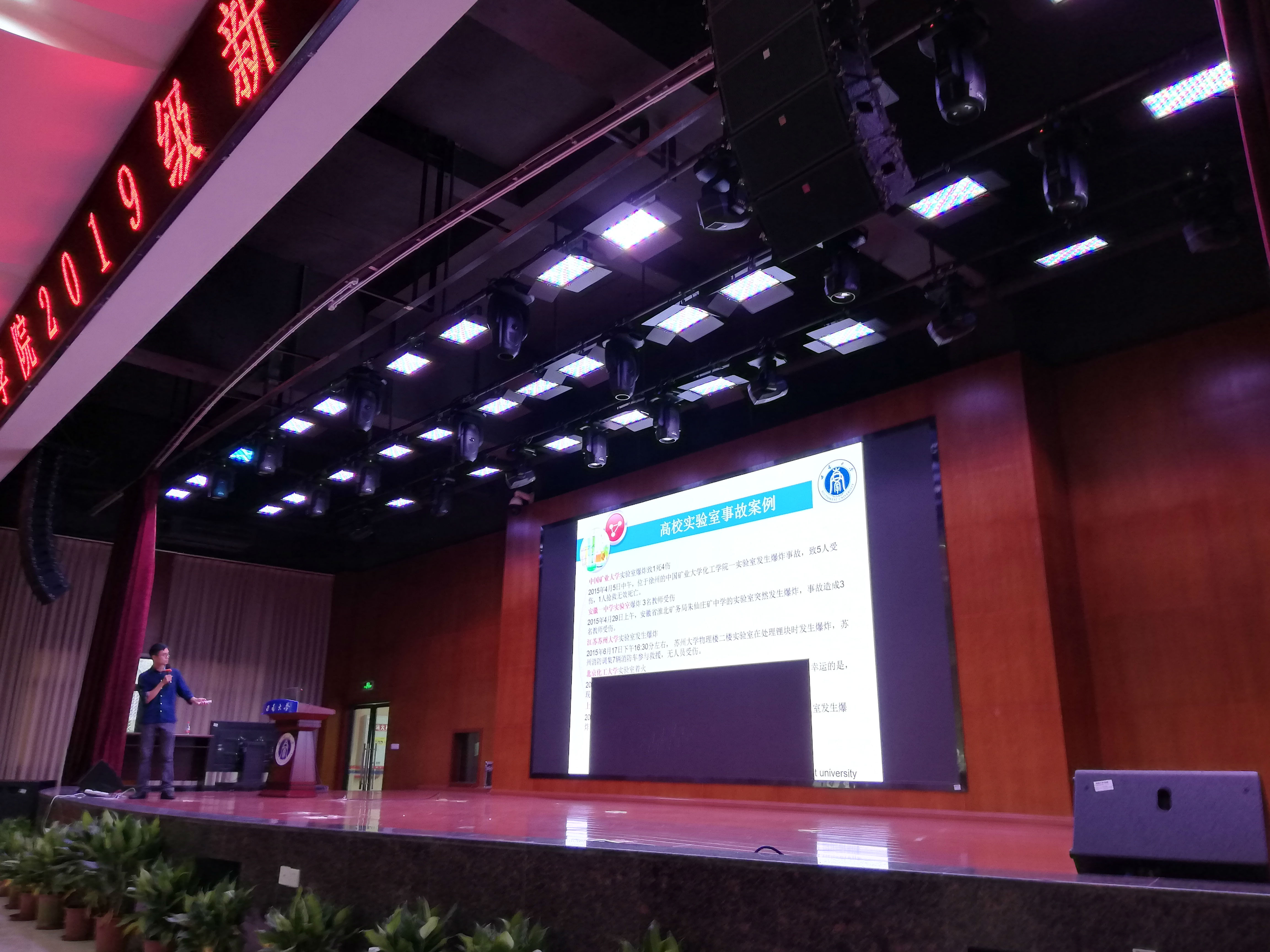 2019级三级a片
新生入学安全教育.jpg